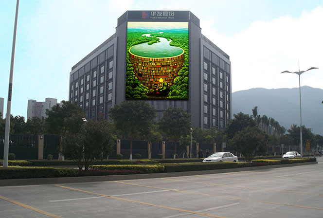 华发股份大厦户外LED显示屏